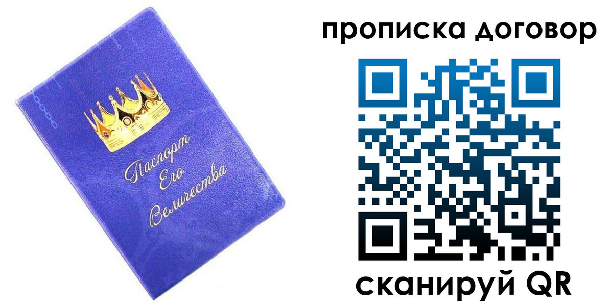 купить прописку в Венёве