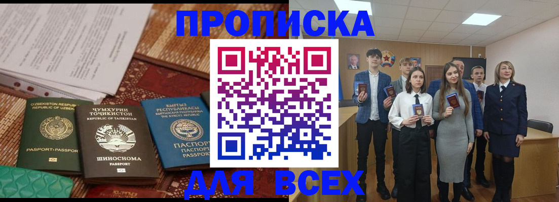 временная регистрация в квартире в Венёве