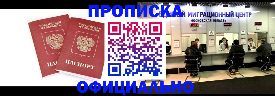 временная регистрация в Венёве