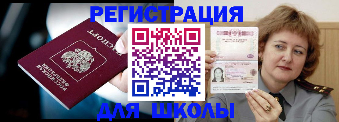 прописка иностранных граждан в Венёве